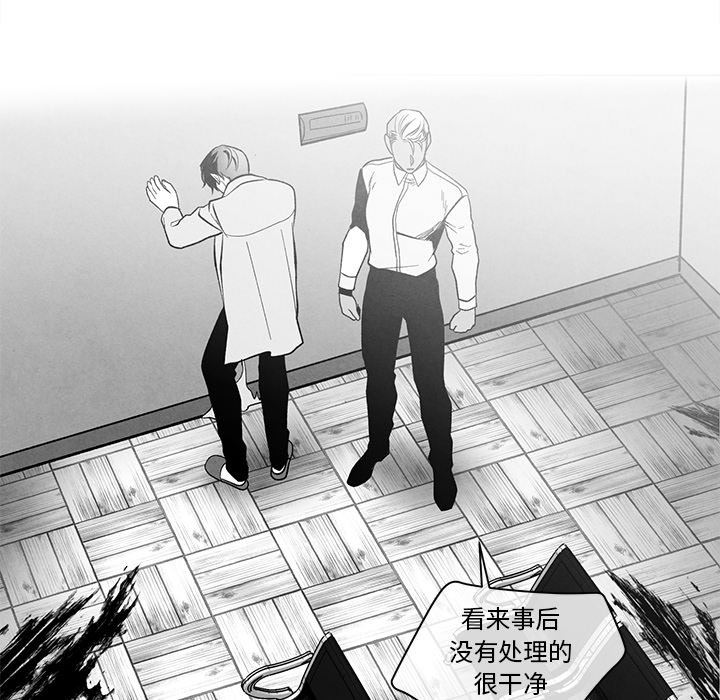 [韩国漫画] 墓志铭 BL,剧情向#[92P]-79
