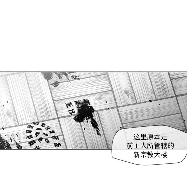 [韩国漫画] 墓志铭 BL,剧情向#[92P]-83