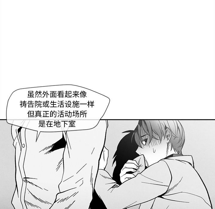 [韩国漫画] 墓志铭 BL,剧情向#[92P]-84