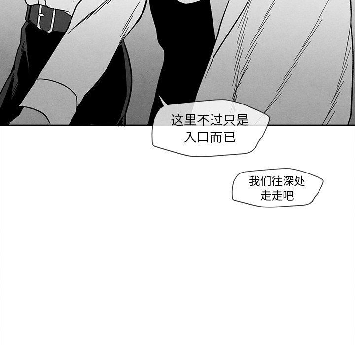 [韩国漫画] 墓志铭 BL,剧情向#[92P]-85