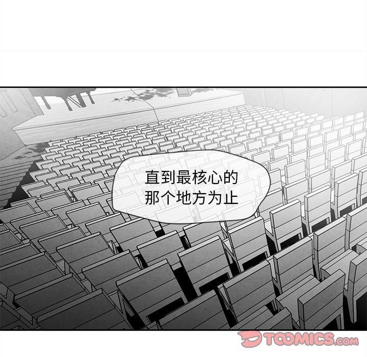 [韩国漫画] 墓志铭 BL,剧情向#[92P]-86