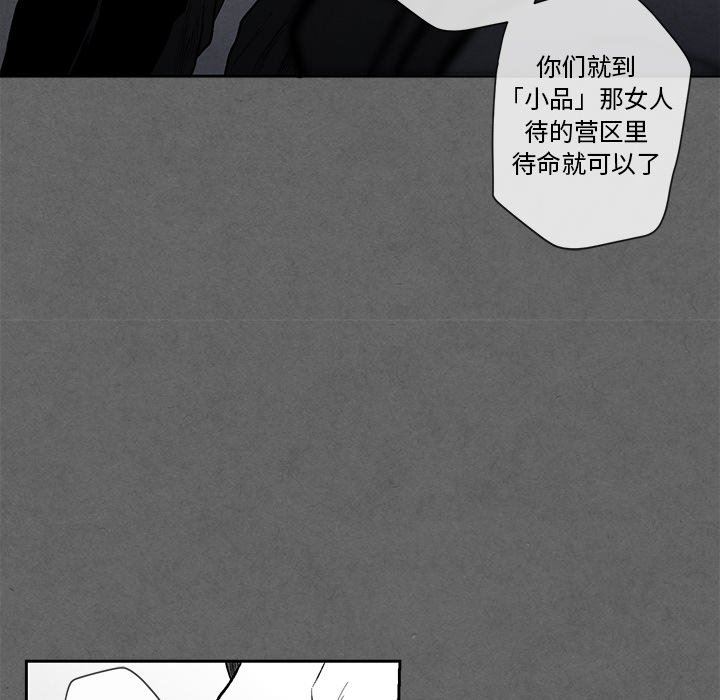 [韩国漫画] 墓志铭 BL,剧情向#[88P]-13
