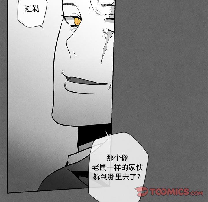 [韩国漫画] 墓志铭 BL,剧情向#[88P]-14