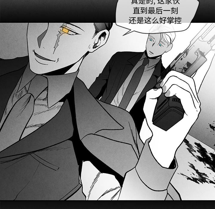 [韩国漫画] 墓志铭 BL,剧情向#[88P]-17