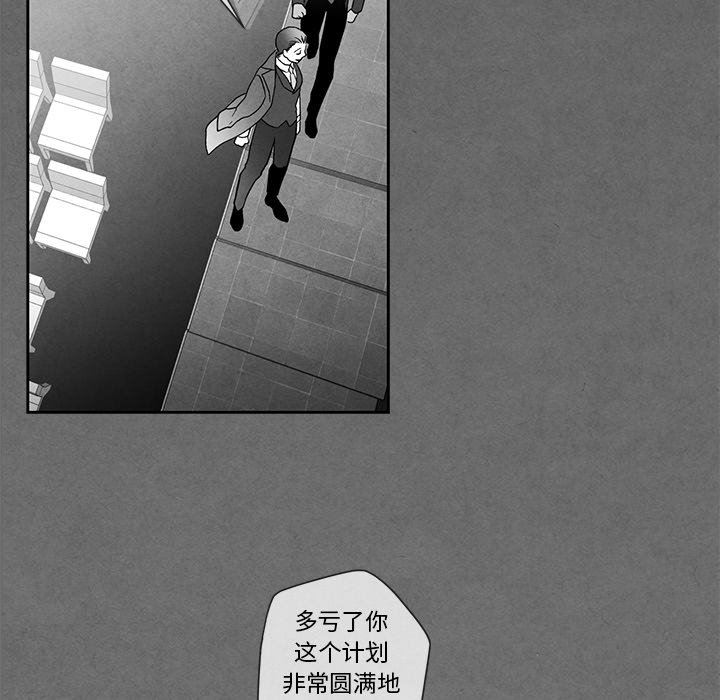 [韩国漫画] 墓志铭 BL,剧情向#[88P]-21