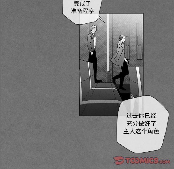 [韩国漫画] 墓志铭 BL,剧情向#[88P]-22