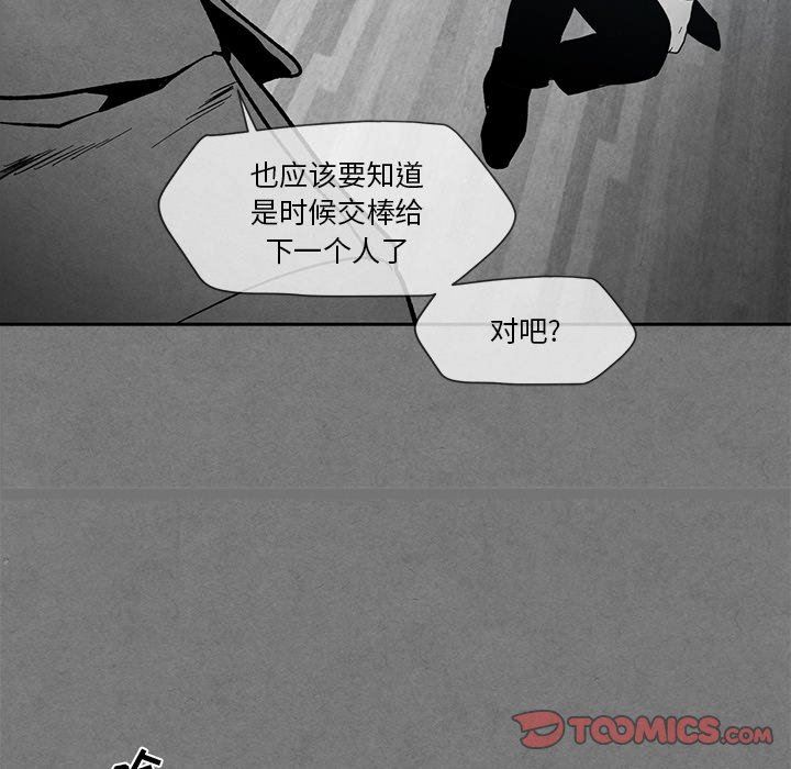 [韩国漫画] 墓志铭 BL,剧情向#[88P]-24
