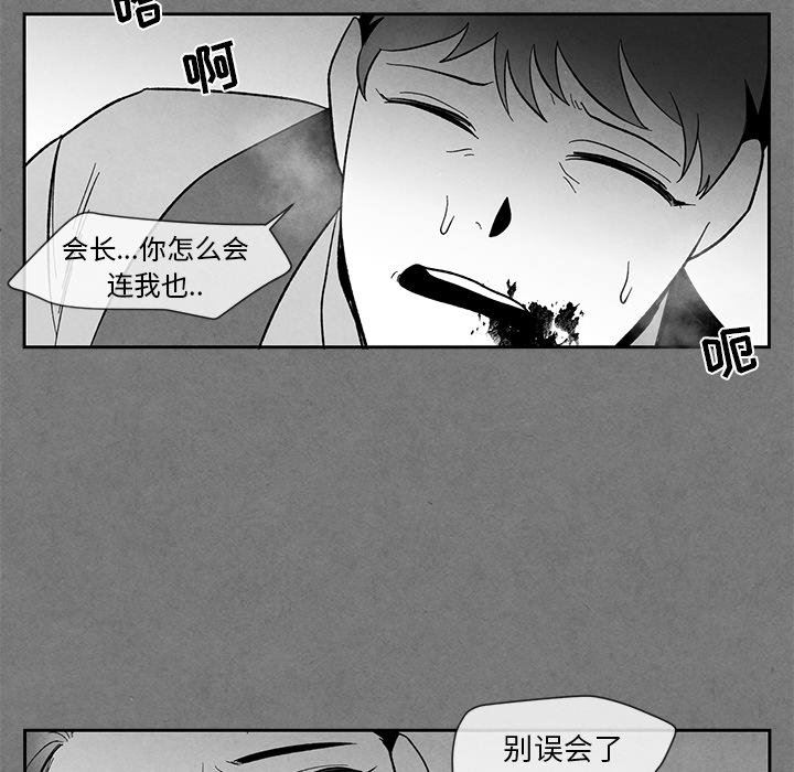 [韩国漫画] 墓志铭 BL,剧情向#[88P]-25