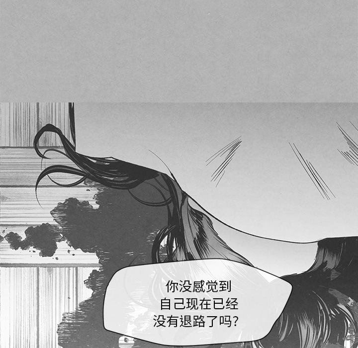 [韩国漫画] 墓志铭 BL,剧情向#[88P]-33