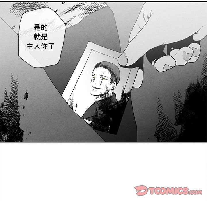 [韩国漫画] 墓志铭 BL,剧情向#[88P]-44