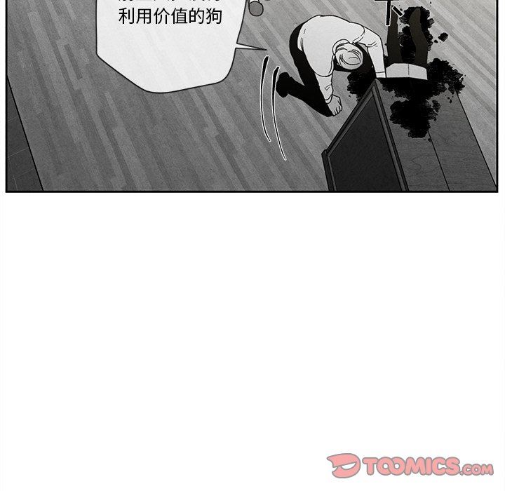 [韩国漫画] 墓志铭 BL,剧情向#[88P]-46