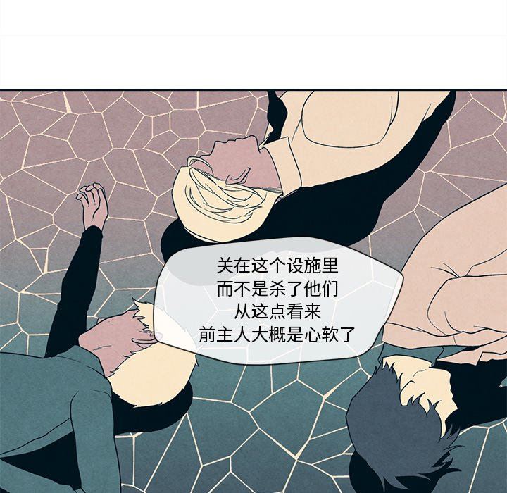 [韩国漫画] 墓志铭 BL,剧情向#[88P]-47