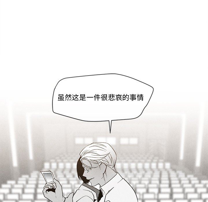 [韩国漫画] 墓志铭 BL,剧情向#[88P]-53