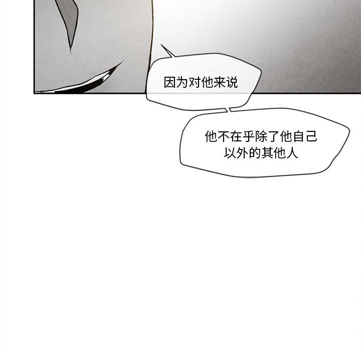 [韩国漫画] 墓志铭 BL,剧情向#[88P]-57
