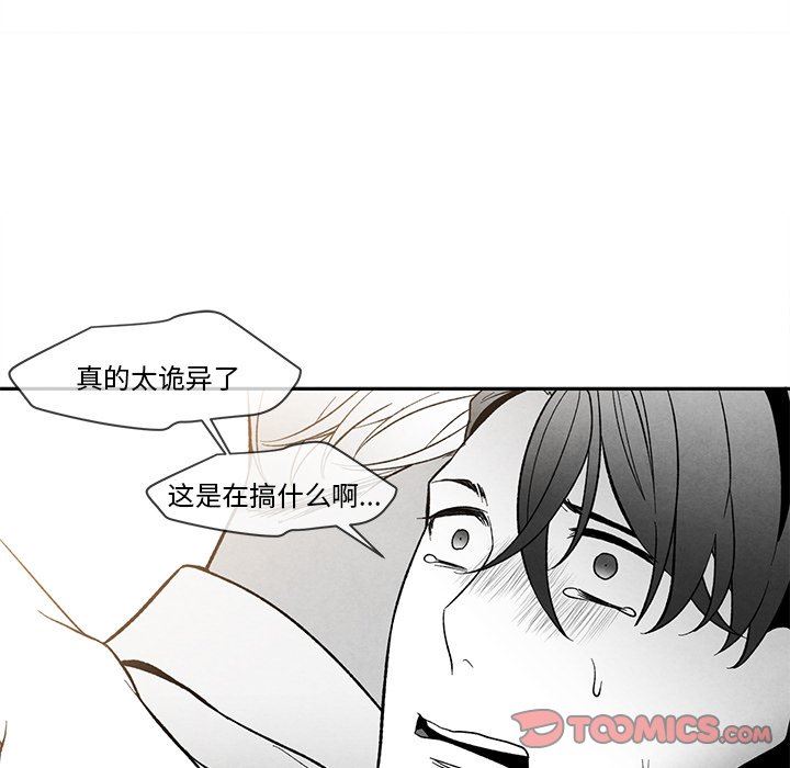 [韩国漫画] 墓志铭 BL,剧情向#[88P]-58
