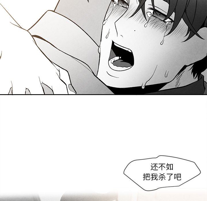 [韩国漫画] 墓志铭 BL,剧情向#[88P]-61