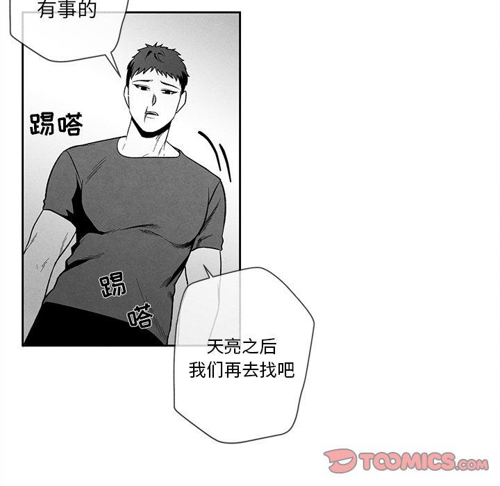 [韩国漫画] 墓志铭 BL,剧情向#[88P]-68