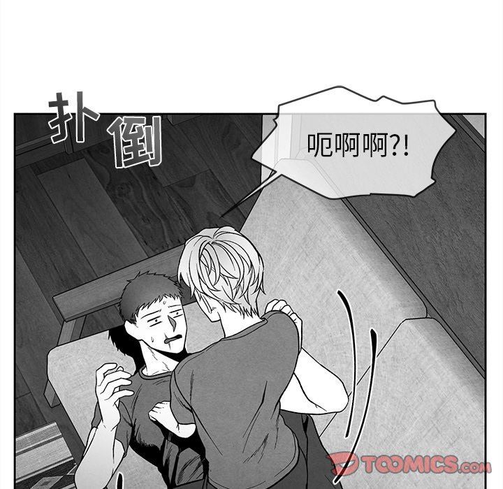 [韩国漫画] 墓志铭 BL,剧情向#[88P]-72