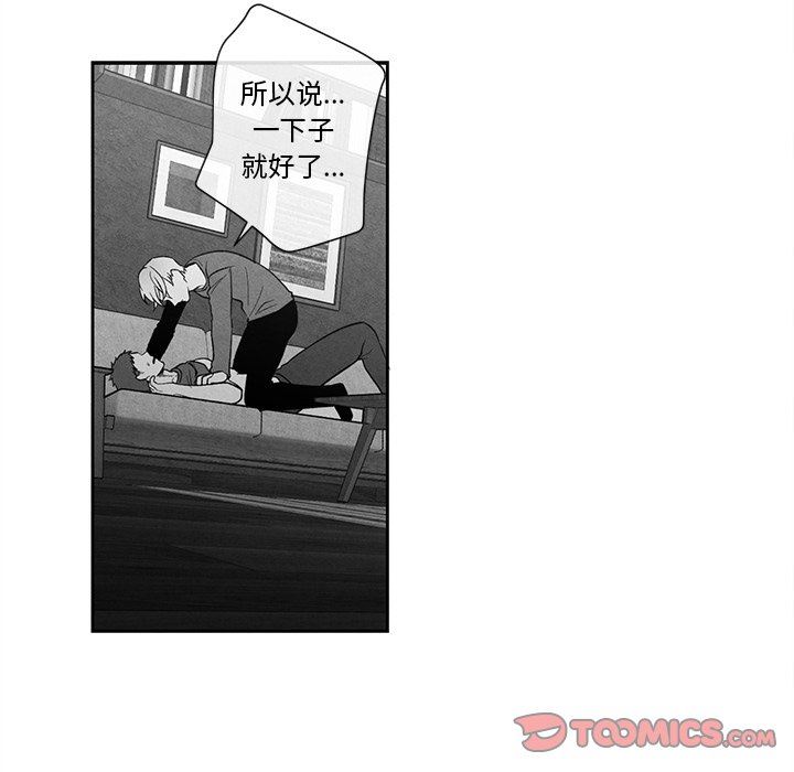 [韩国漫画] 墓志铭 BL,剧情向#[88P]-76