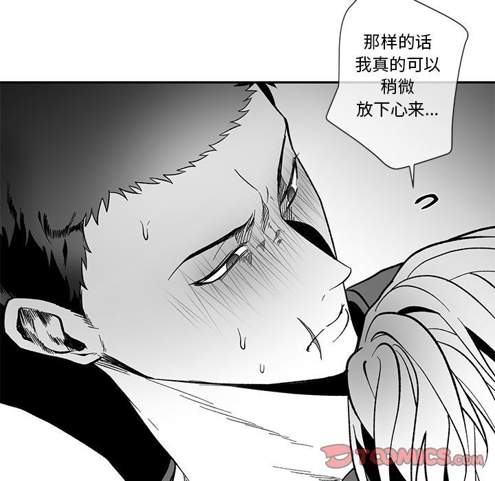 [韩国漫画] 墓志铭 BL,剧情向#[88P]-86