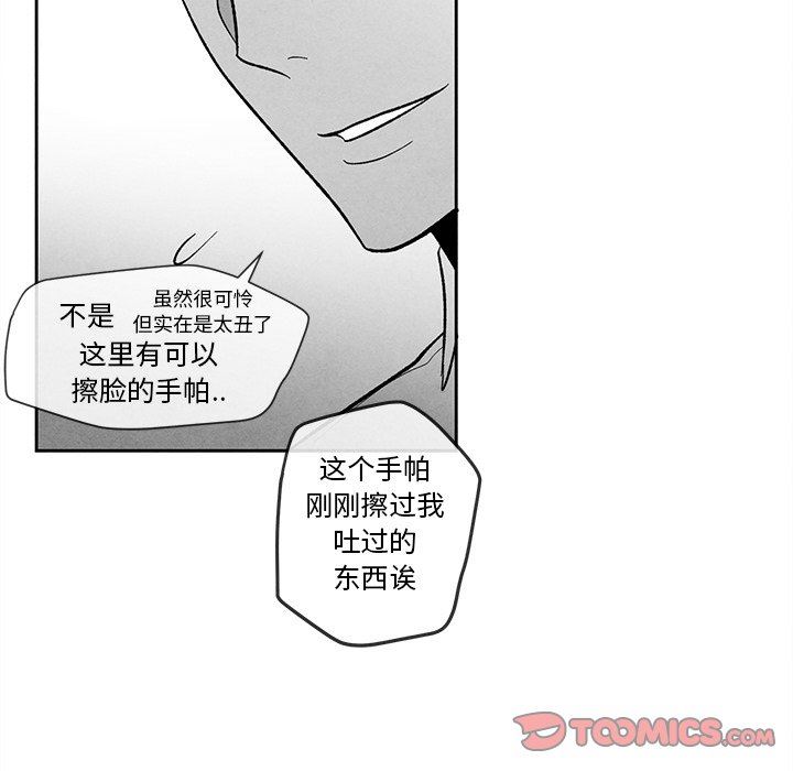 [韩国漫画] 墓志铭 BL,剧情向#[84P]-10