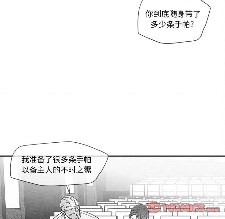 [韩国漫画] 墓志铭 BL,剧情向#[84P]-12