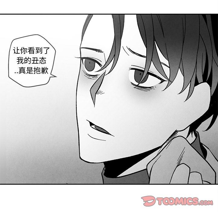 [韩国漫画] 墓志铭 BL,剧情向#[84P]-14
