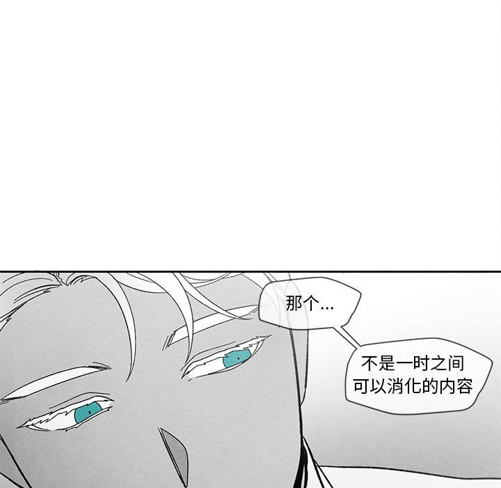 [韩国漫画] 墓志铭 BL,剧情向#[84P]-15