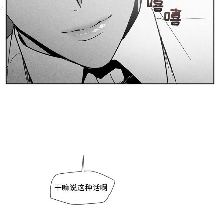 [韩国漫画] 墓志铭 BL,剧情向#[84P]-17