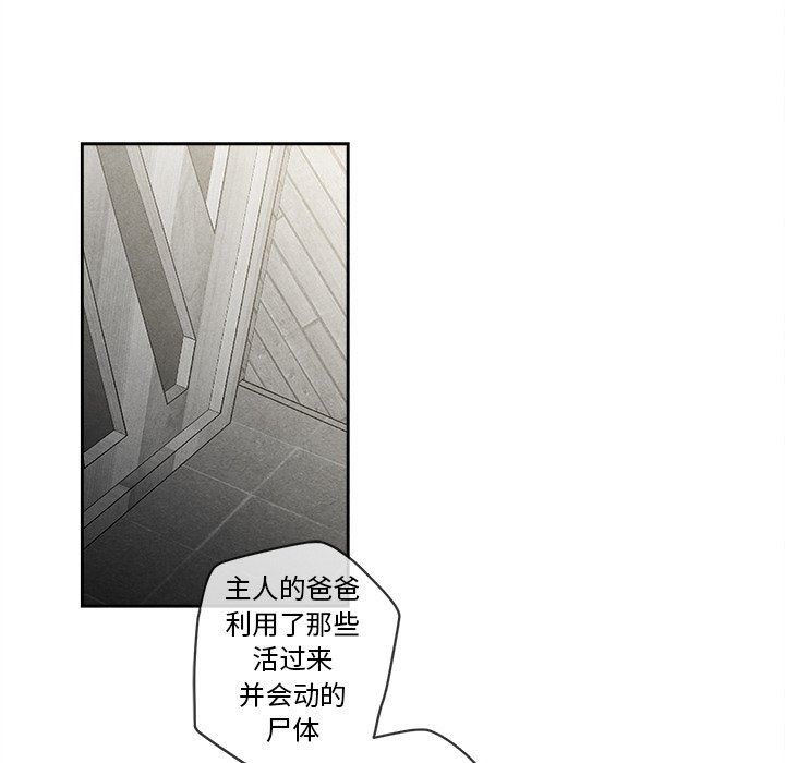 [韩国漫画] 墓志铭 BL,剧情向#[84P]-19