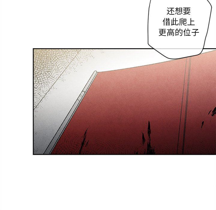 [韩国漫画] 墓志铭 BL,剧情向#[84P]-21