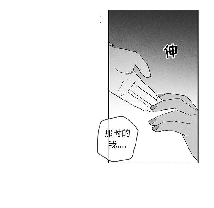 [韩国漫画] 墓志铭 BL,剧情向#[84P]-25