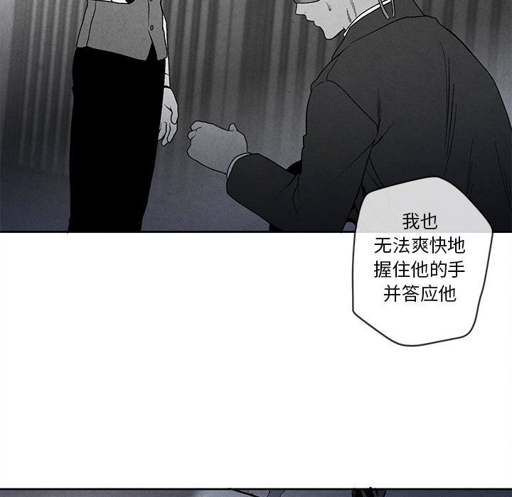 [韩国漫画] 墓志铭 BL,剧情向#[84P]-29