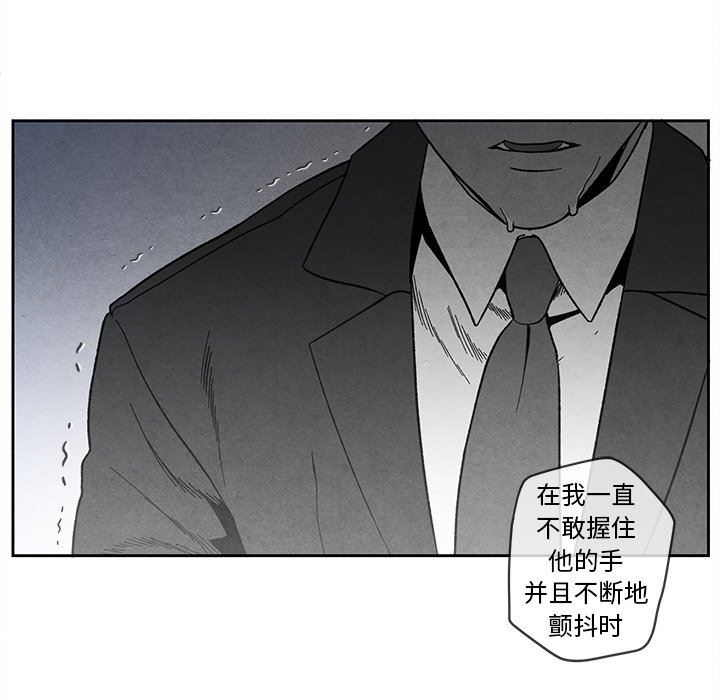 [韩国漫画] 墓志铭 BL,剧情向#[84P]-31