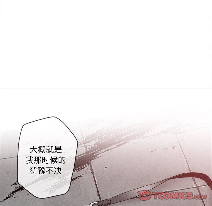 [韩国漫画] 墓志铭 BL,剧情向#[84P]-36