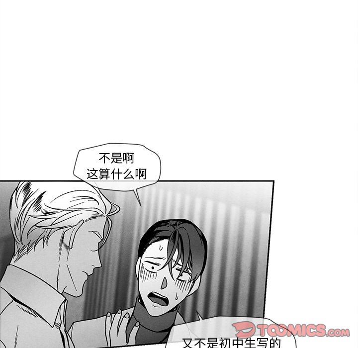 [韩国漫画] 墓志铭 BL,剧情向#[84P]-38