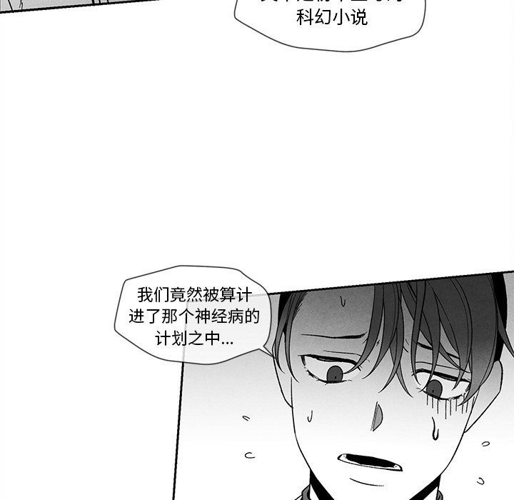 [韩国漫画] 墓志铭 BL,剧情向#[84P]-39