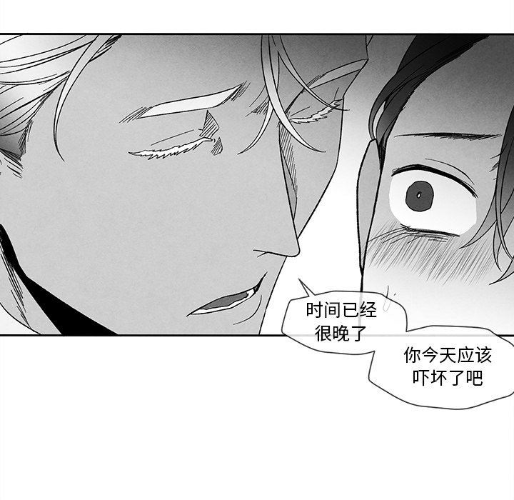[韩国漫画] 墓志铭 BL,剧情向#[84P]-45