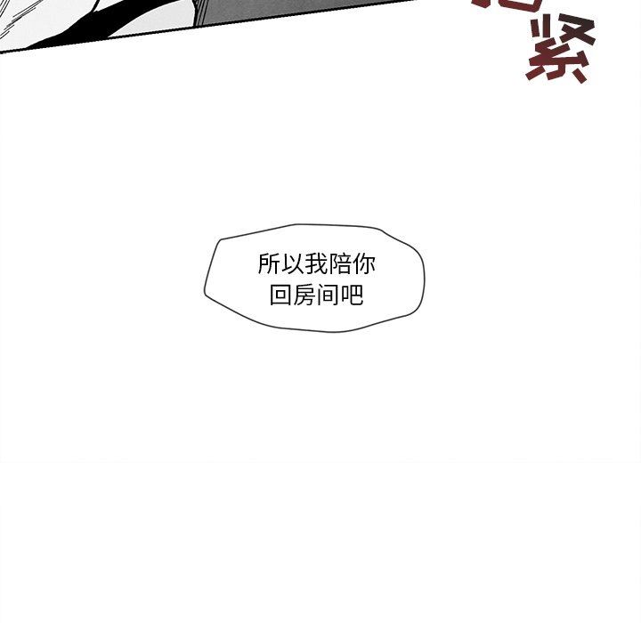 [韩国漫画] 墓志铭 BL,剧情向#[84P]-47