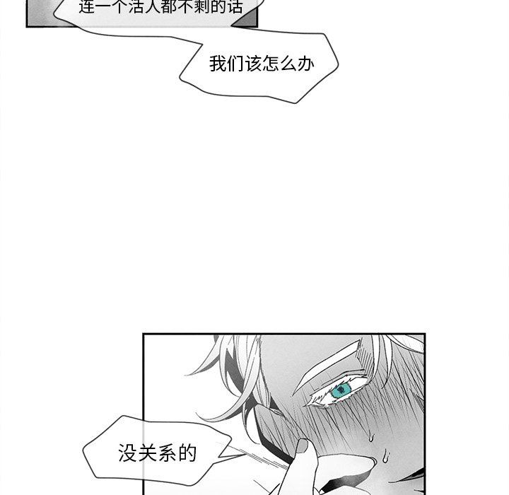 [韩国漫画] 墓志铭 BL,剧情向#[84P]-57