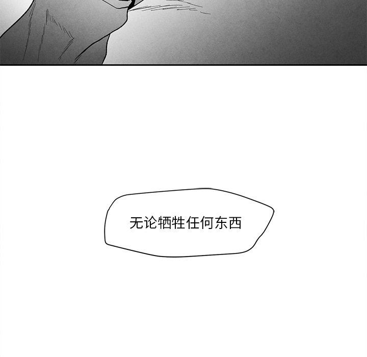 [韩国漫画] 墓志铭 BL,剧情向#[84P]-67