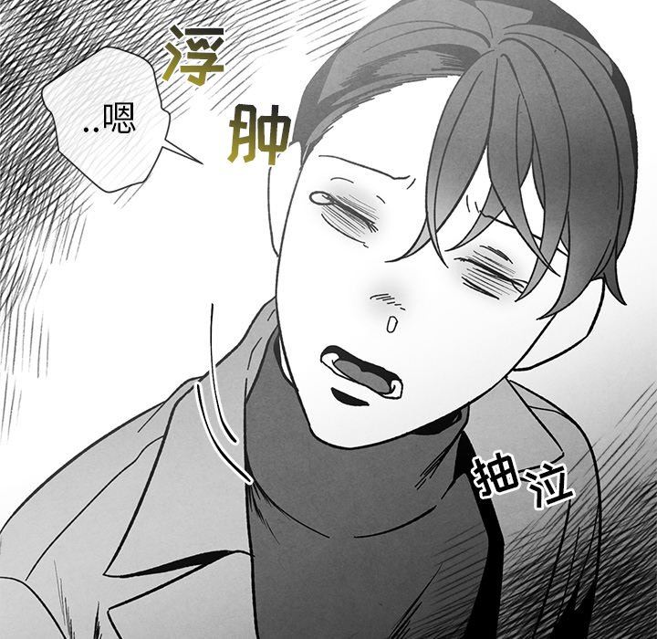 [韩国漫画] 墓志铭 BL,剧情向#[84P]-7