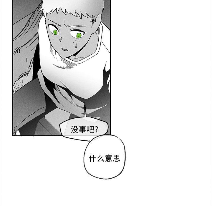 [韩国漫画] 墓志铭 BL,剧情向#[90P]-11