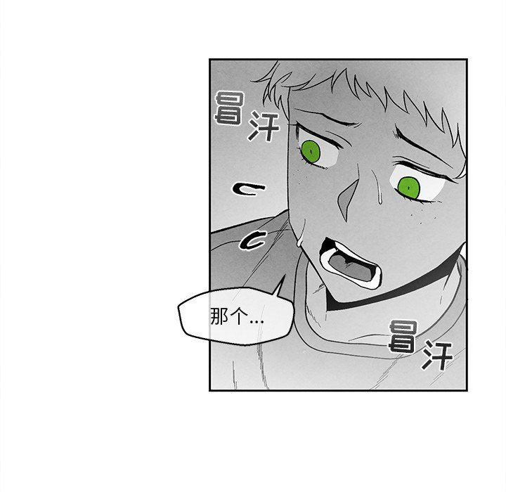 [韩国漫画] 墓志铭 BL,剧情向#[90P]-12
