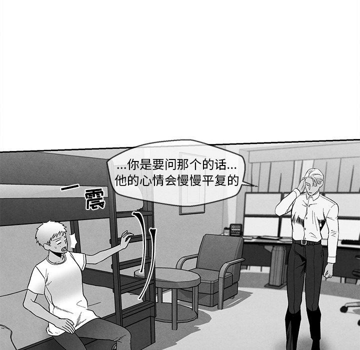 [韩国漫画] 墓志铭 BL,剧情向#[90P]-23