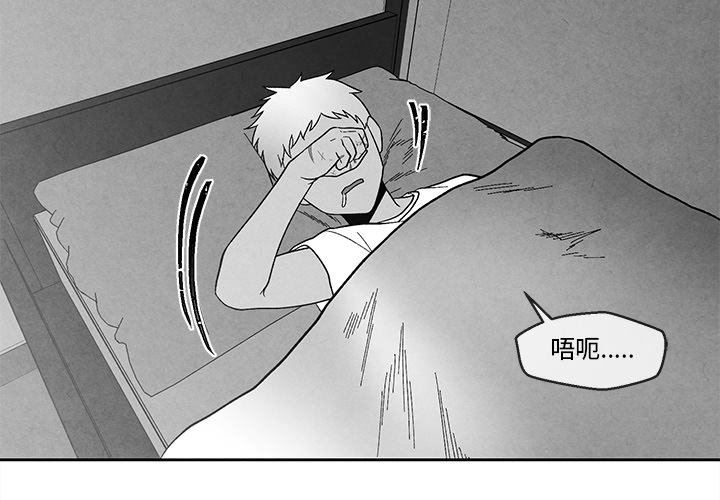 [韩国漫画] 墓志铭 BL,剧情向#[90P]-4