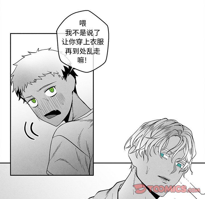 [韩国漫画] 墓志铭 BL,剧情向#[90P]-46
