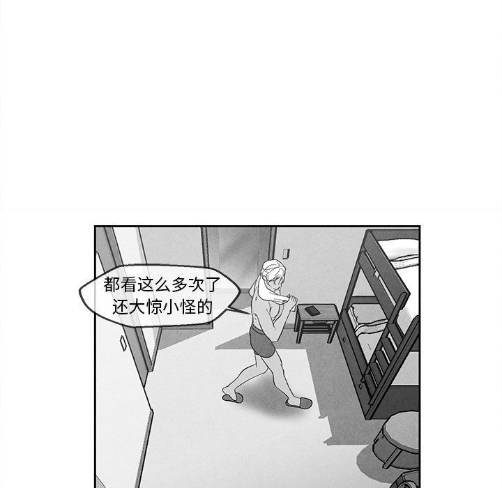 [韩国漫画] 墓志铭 BL,剧情向#[90P]-48