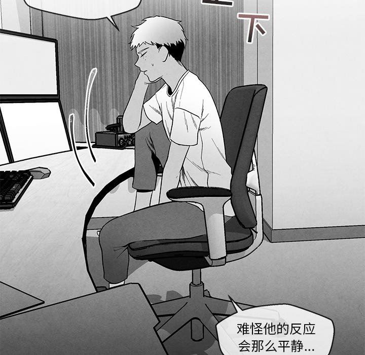 [韩国漫画] 墓志铭 BL,剧情向#[90P]-60