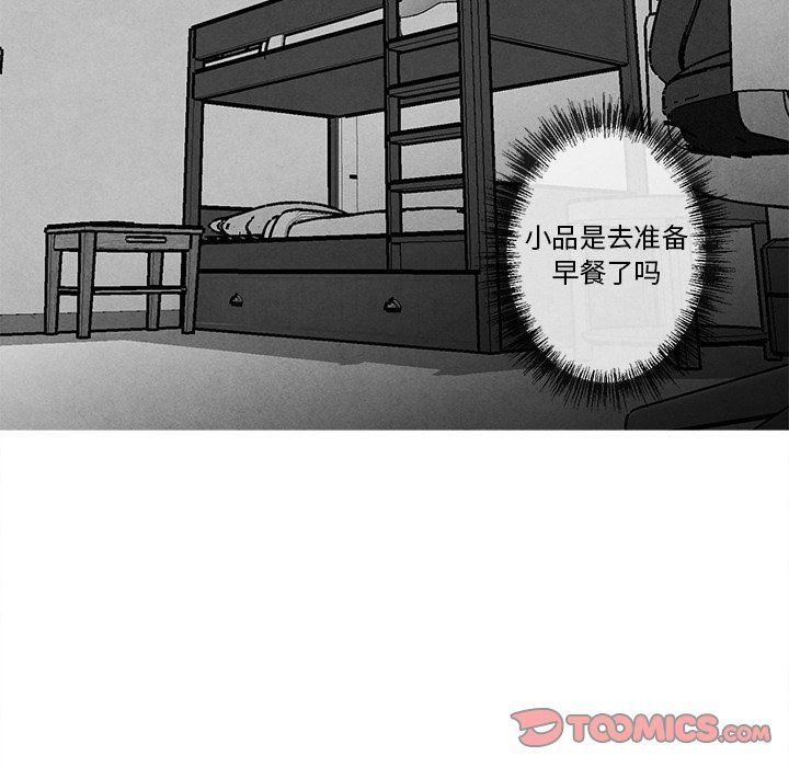 [韩国漫画] 墓志铭 BL,剧情向#[90P]-66